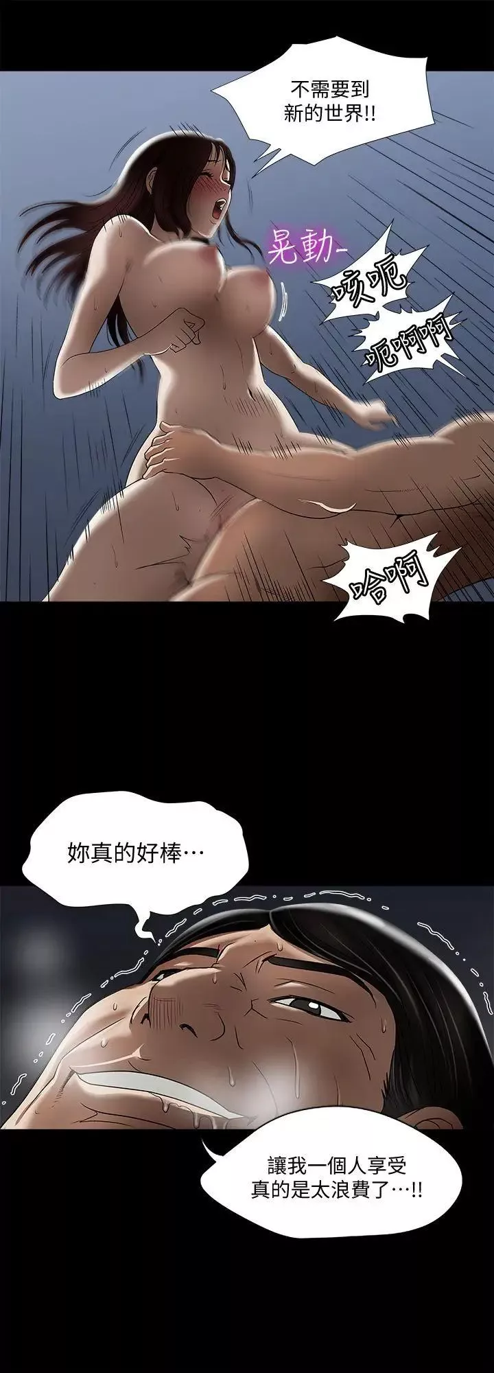 別人的老婆第6話-老婆的特別服務
