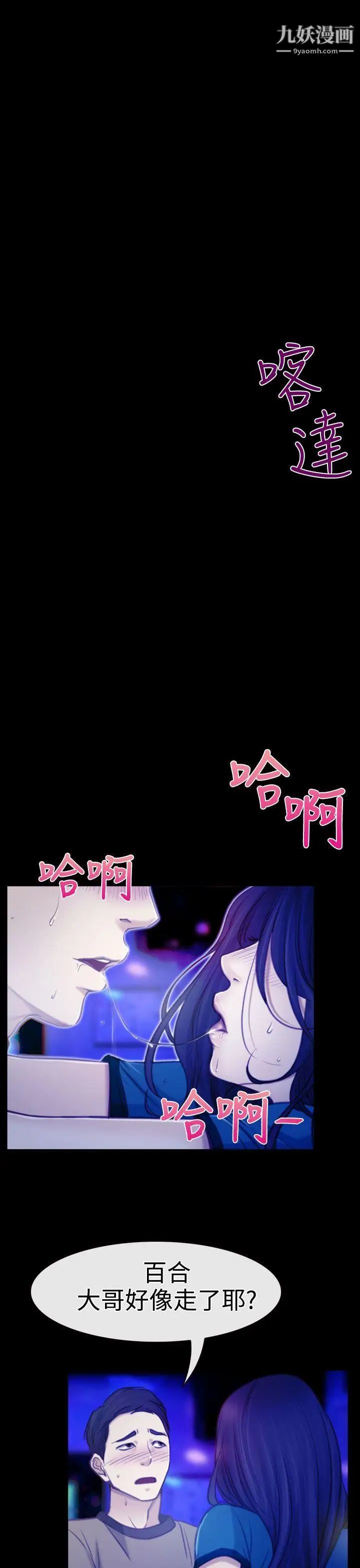 猜不透的心第4话
