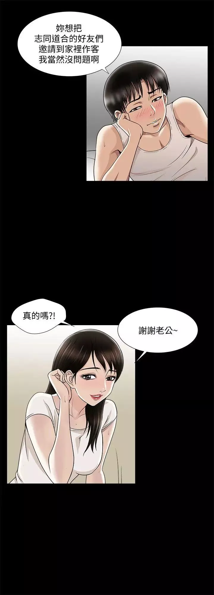 別人的老婆第6話-老婆的特別服務