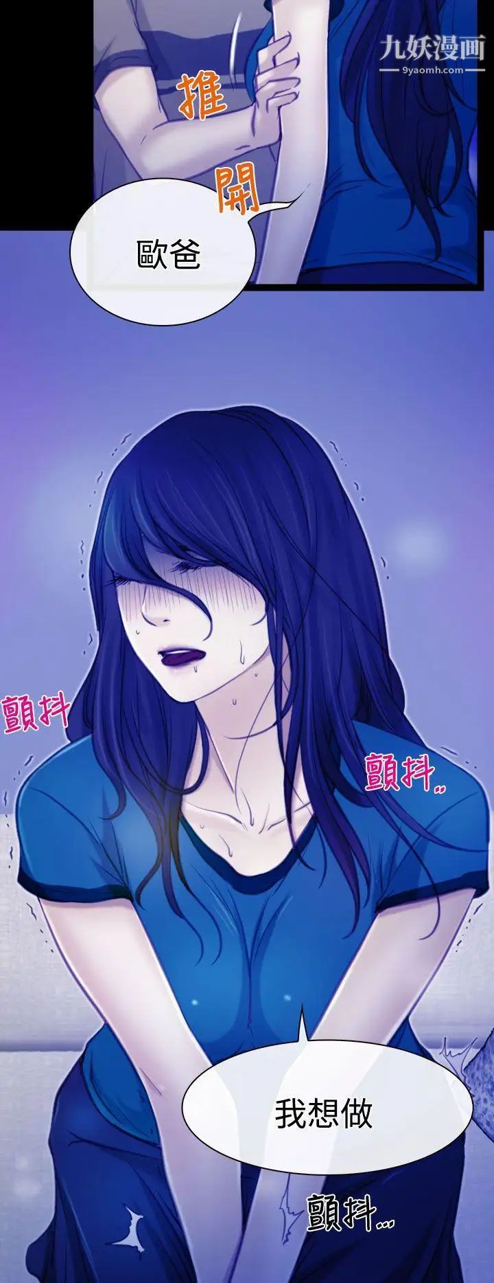 猜不透的心第4话