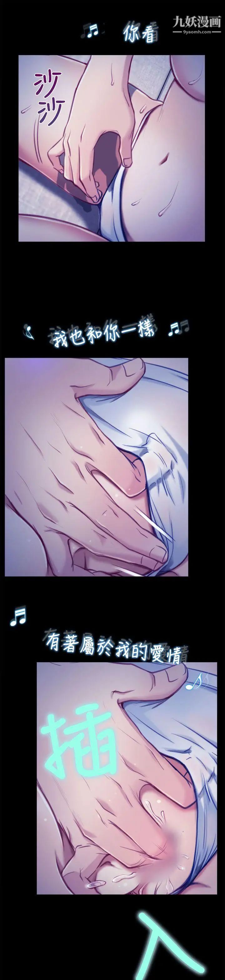 猜不透的心第4话