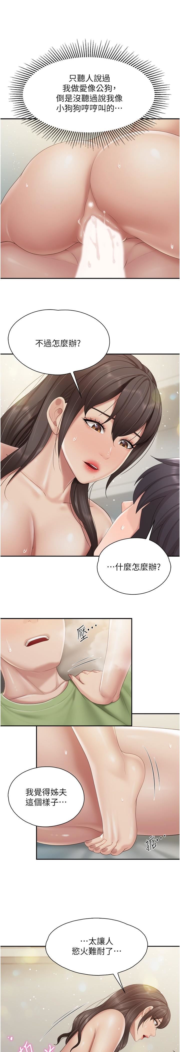 親子餐廳的媽媽們第76話-超出身體極限的射精