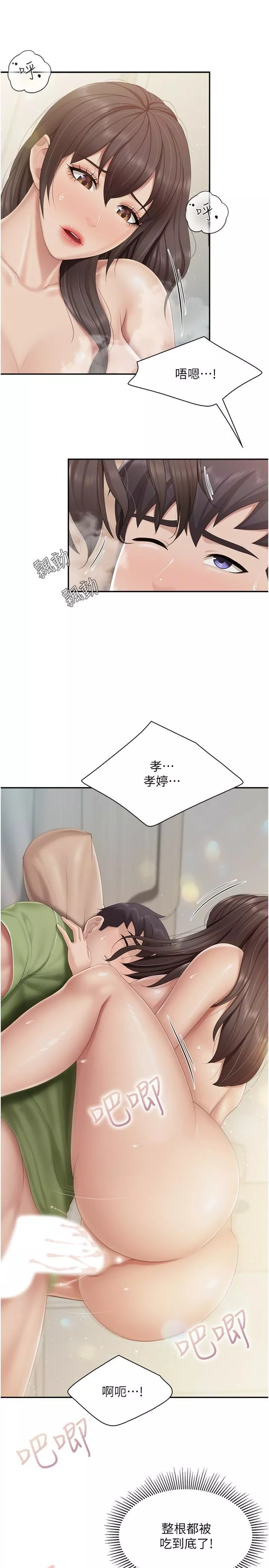 親子餐廳的媽媽們第76話-超出身體極限的射精