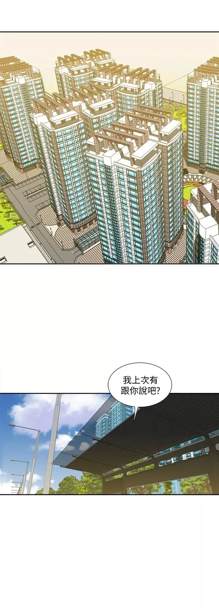別人的老婆第6話-老婆的特別服務