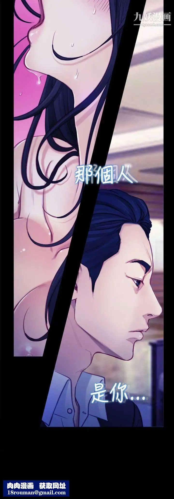 猜不透的心第4話