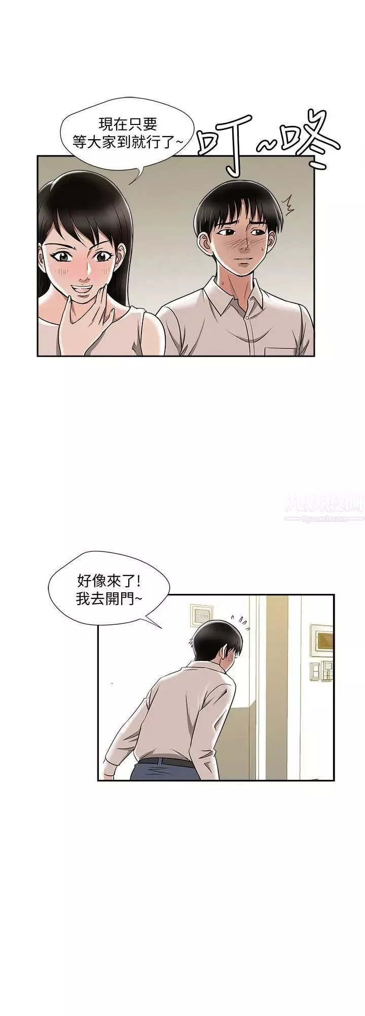 別人的老婆第6話-老婆的特別服務
