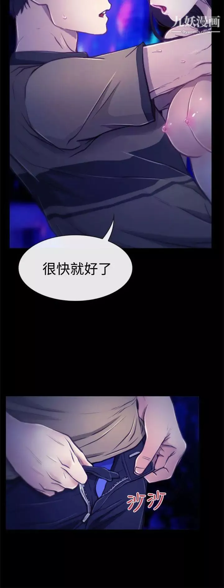 猜不透的心第5話