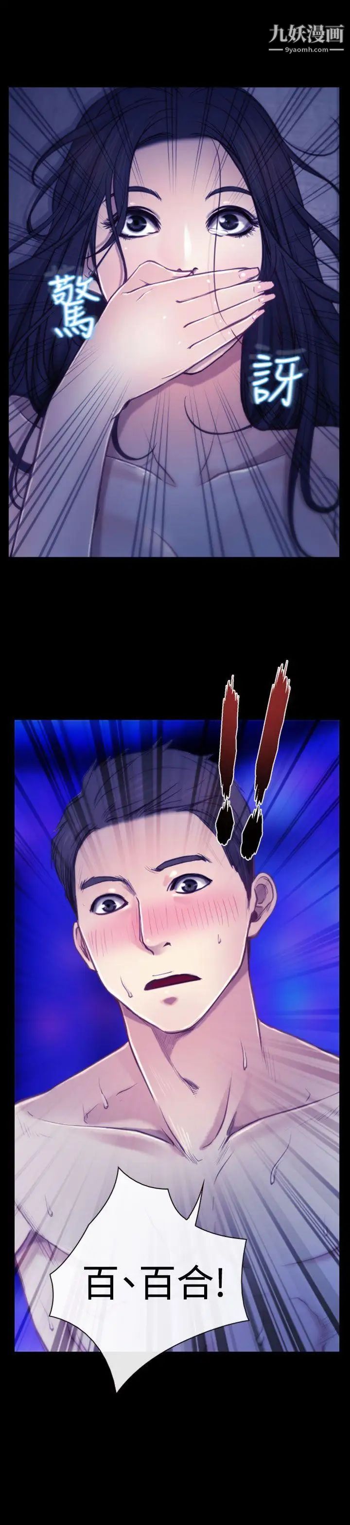 猜不透的心第5話