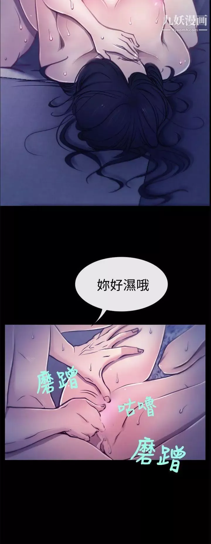 猜不透的心-第5话 - 图片 7