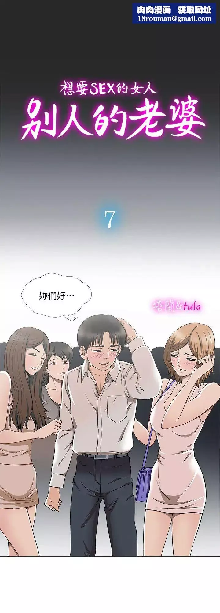 別人的老婆第7話-自由奔放的人妻們