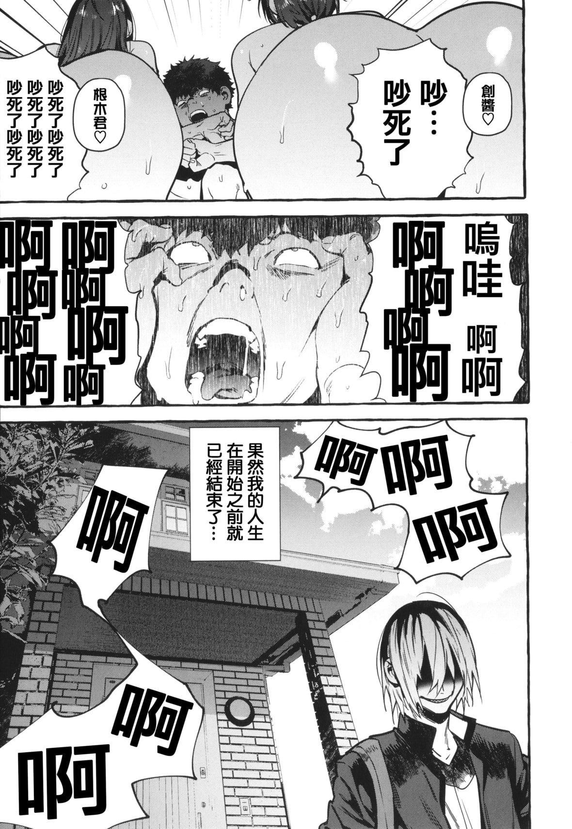 [伊丹]人の彼女に犯りたい放题イラストカード[篆仪通文书坊汉化][伊丹]人の彼女に犯りたい放题+イラストカード[篆仪通文书坊汉化]