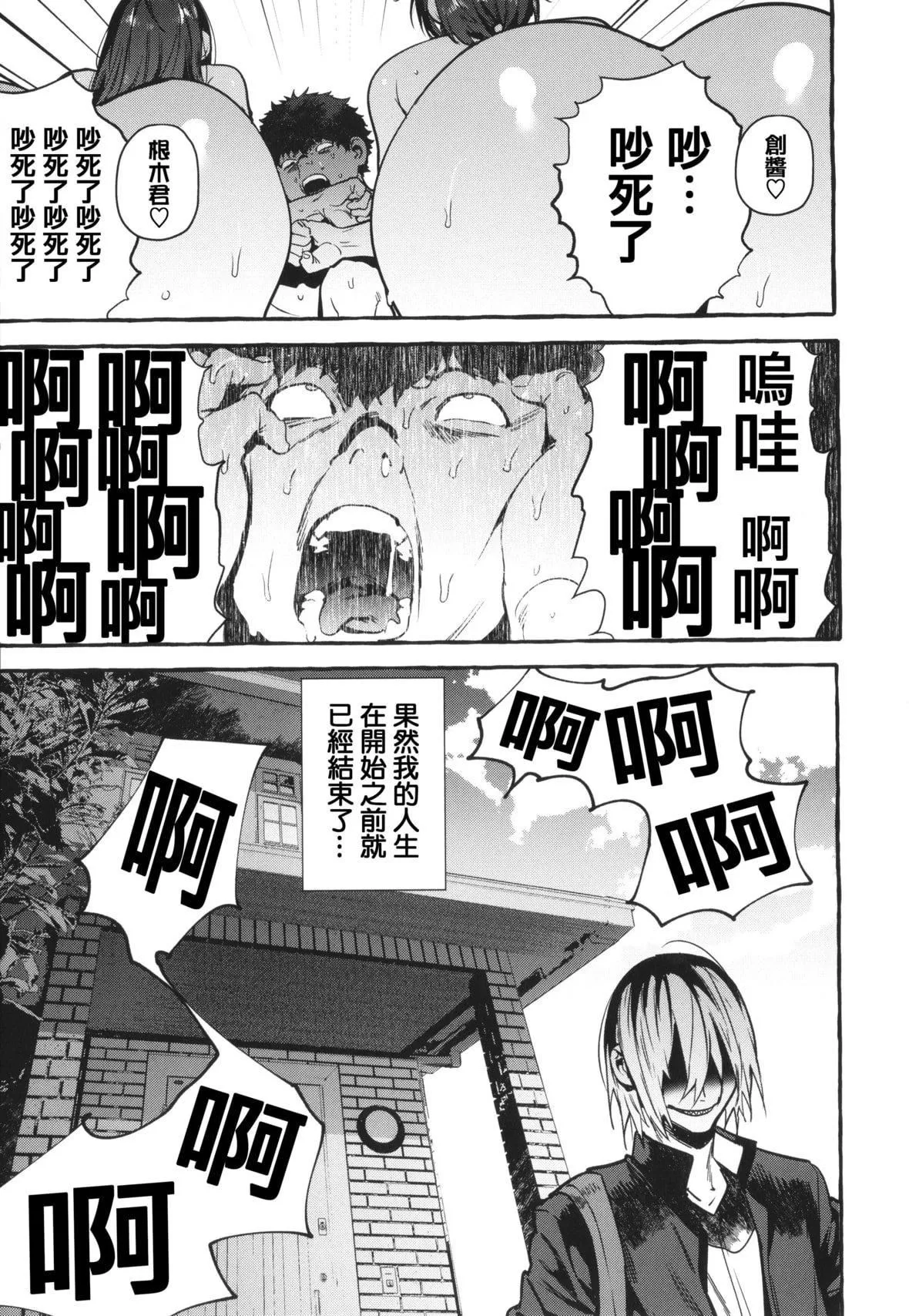 [伊丹]人の彼女に犯りたい放题イラストカード[篆仪通文书坊汉化]-[伊丹]人の彼女に犯りたい放题+イラストカード[篆仪通文书坊汉化] - 图片 193