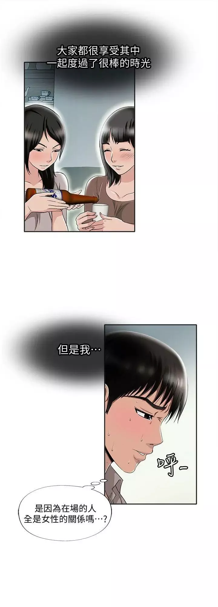 別人的老婆第7話-自由奔放的人妻們