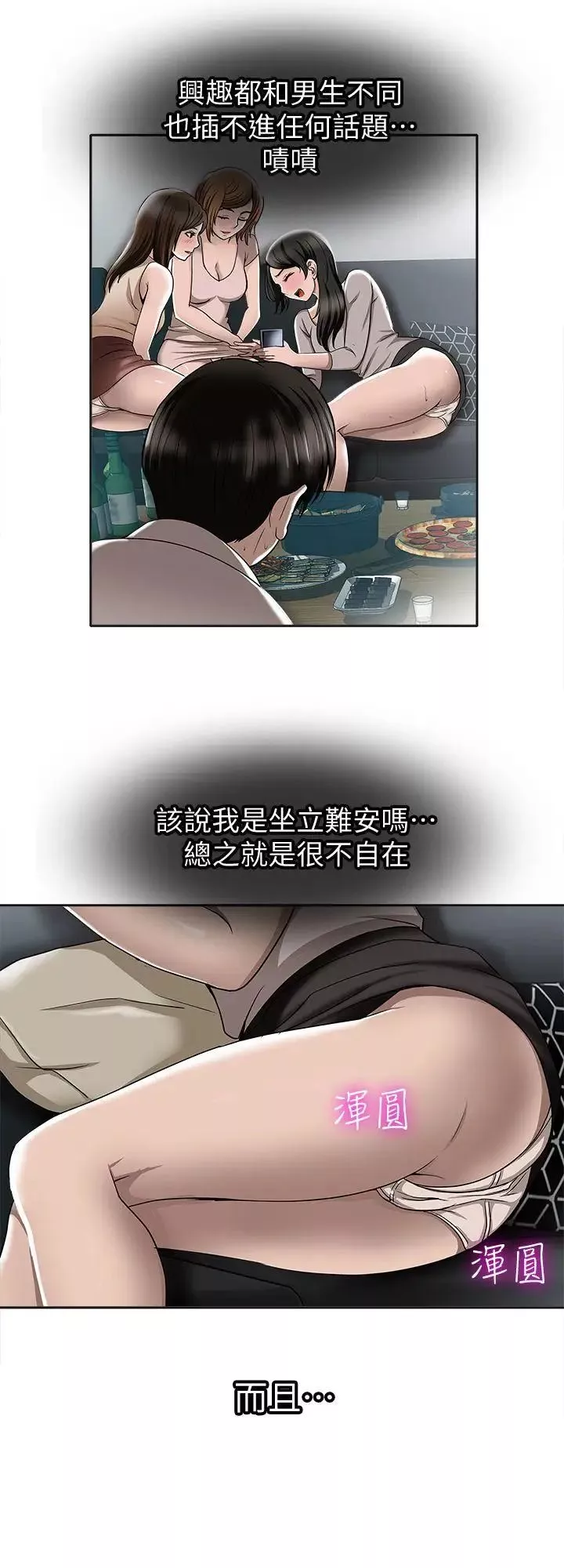別人的老婆第7話-自由奔放的人妻們
