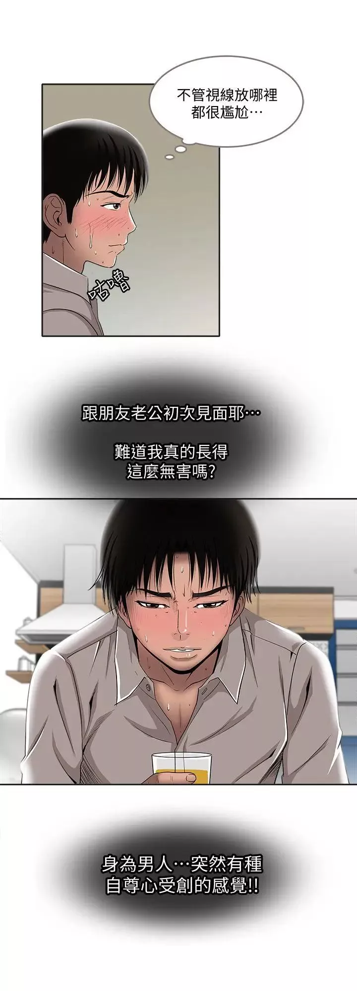 別人的老婆第7話-自由奔放的人妻們