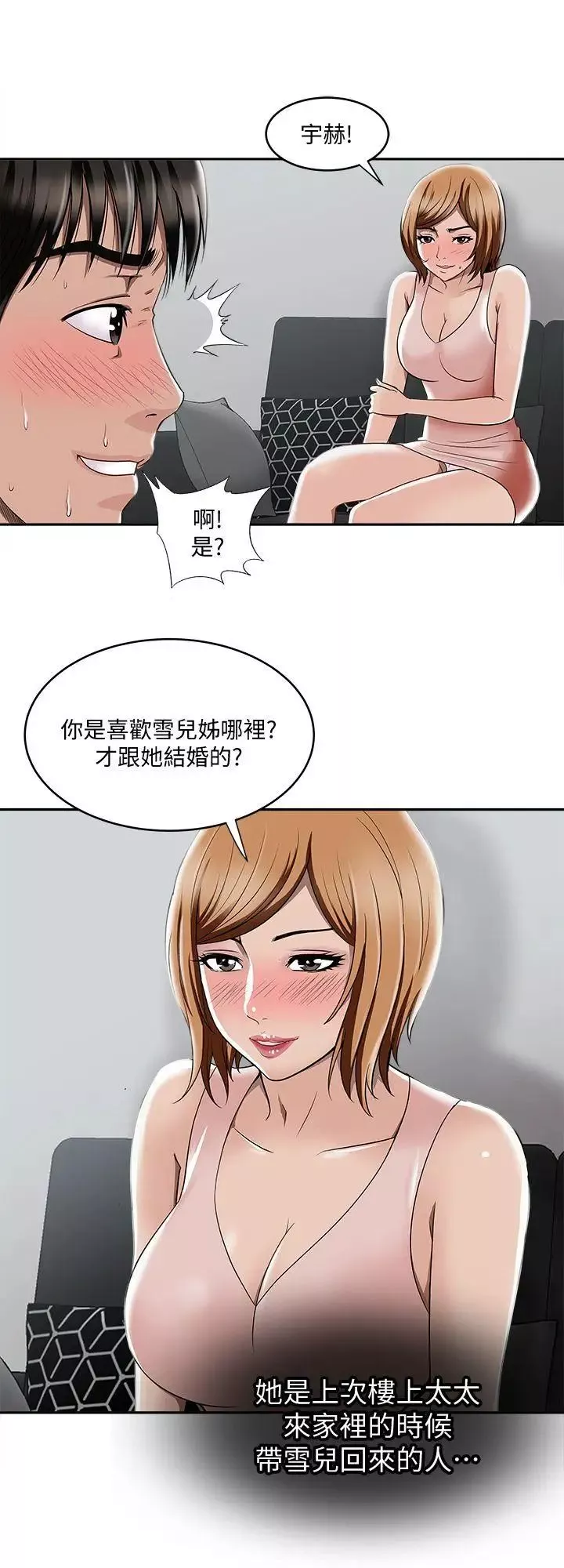 别人的老婆-第7话-自由奔放的人妻们 - 图片 12