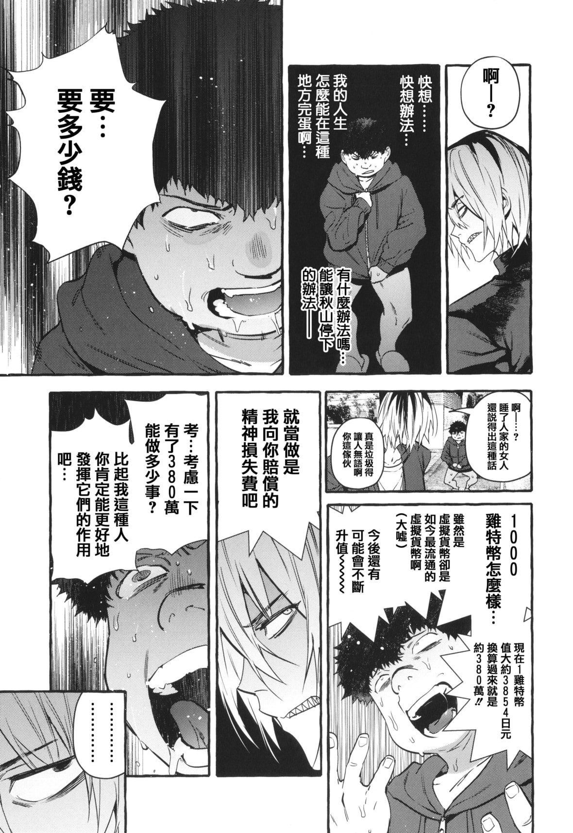 [伊丹]人の彼女に犯りたい放题イラストカード[篆仪通文书坊汉化][伊丹]人の彼女に犯りたい放题+イラストカード[篆仪通文书坊汉化]