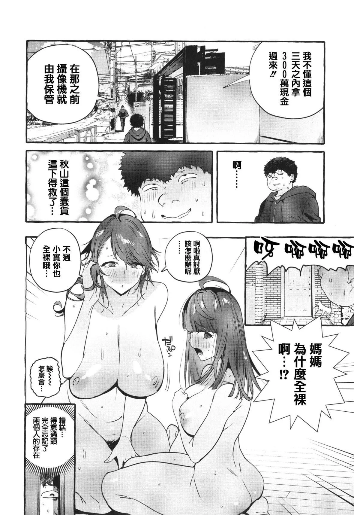 [伊丹]人の彼女に犯りたい放题イラストカード[篆仪通文书坊汉化]-[伊丹]人の彼女に犯りたい放题+イラストカード[篆仪通文书坊汉化] - 图片 200
