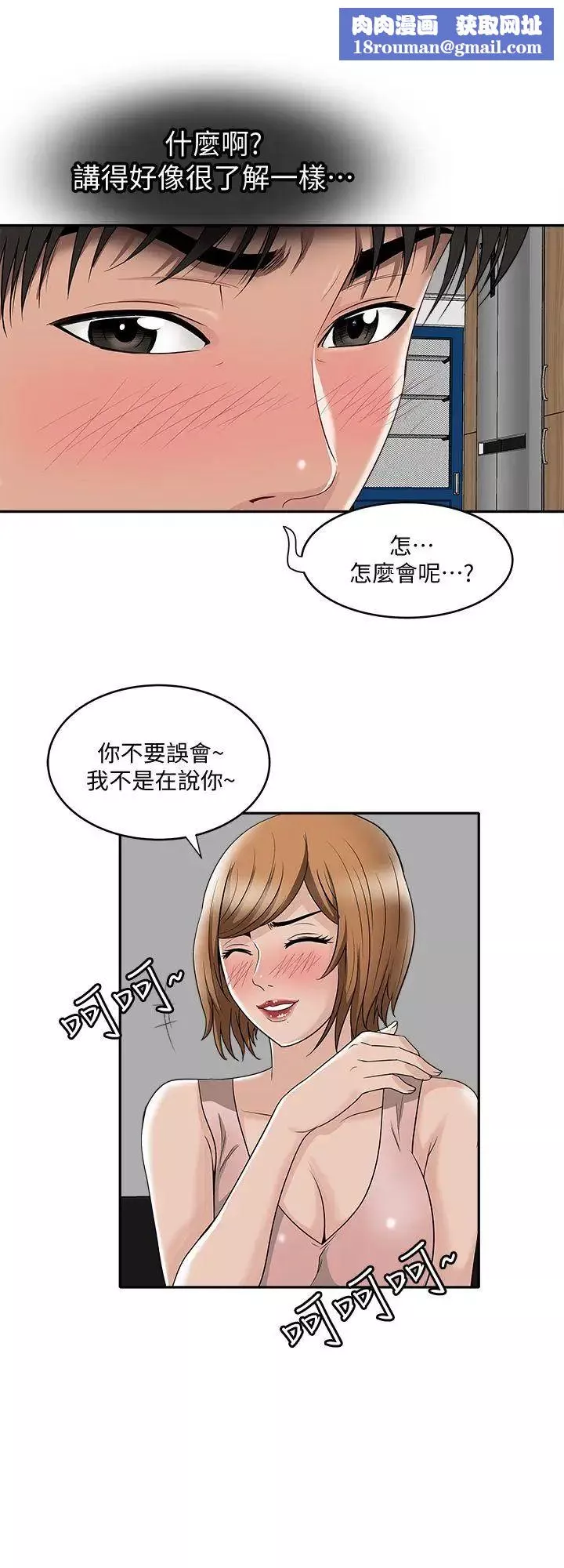 别人的老婆-第7话-自由奔放的人妻们 - 图片 14
