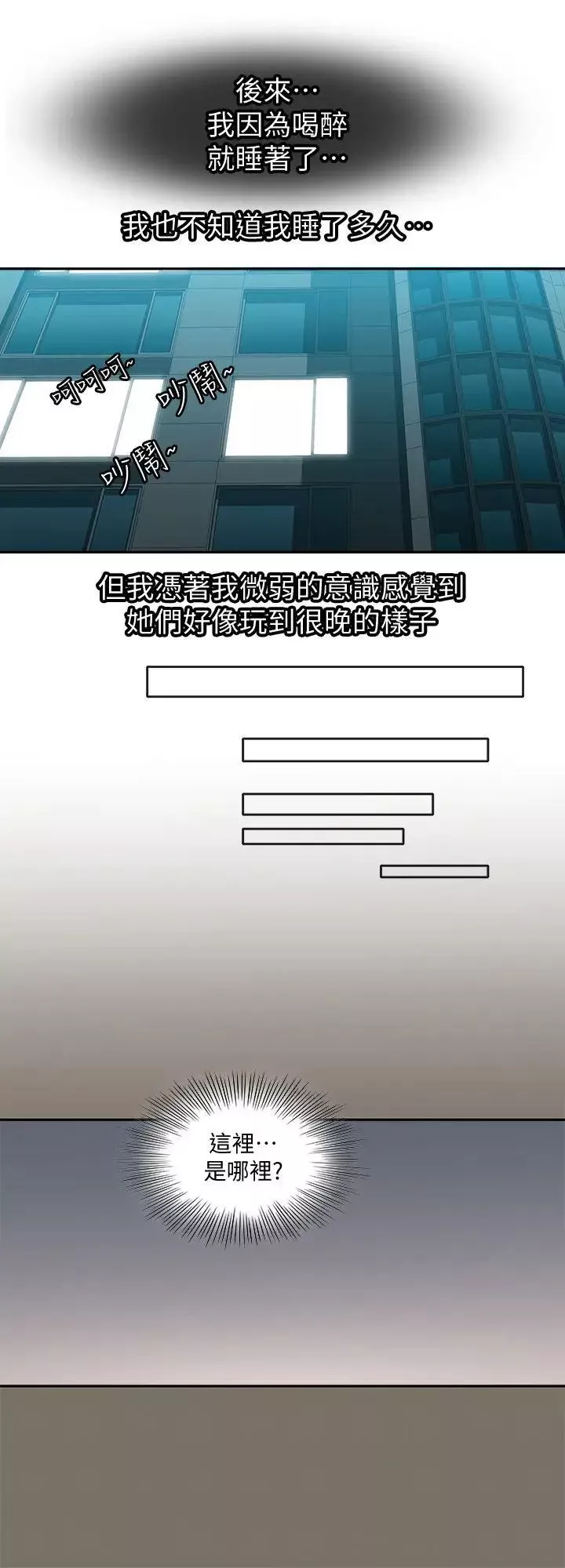 別人的老婆第7話-自由奔放的人妻們
