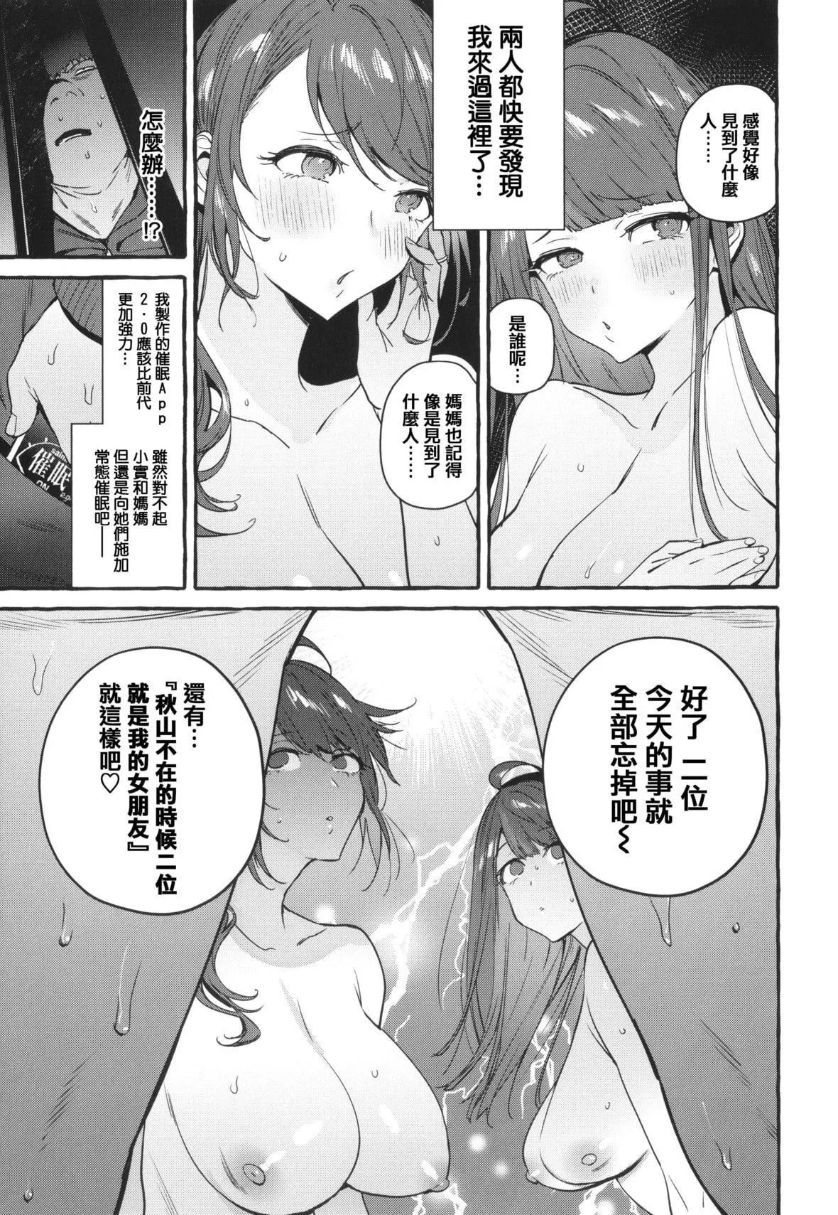 [伊丹]人の彼女に犯りたい放题イラストカード[篆仪通文书坊汉化]-[伊丹]人の彼女に犯りたい放题+イラストカード[篆仪通文书坊汉化] - 图片 201
