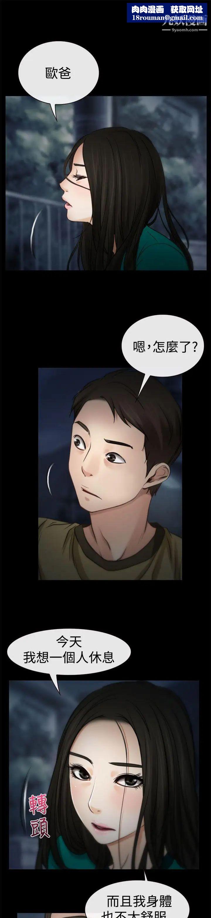 猜不透的心第5话