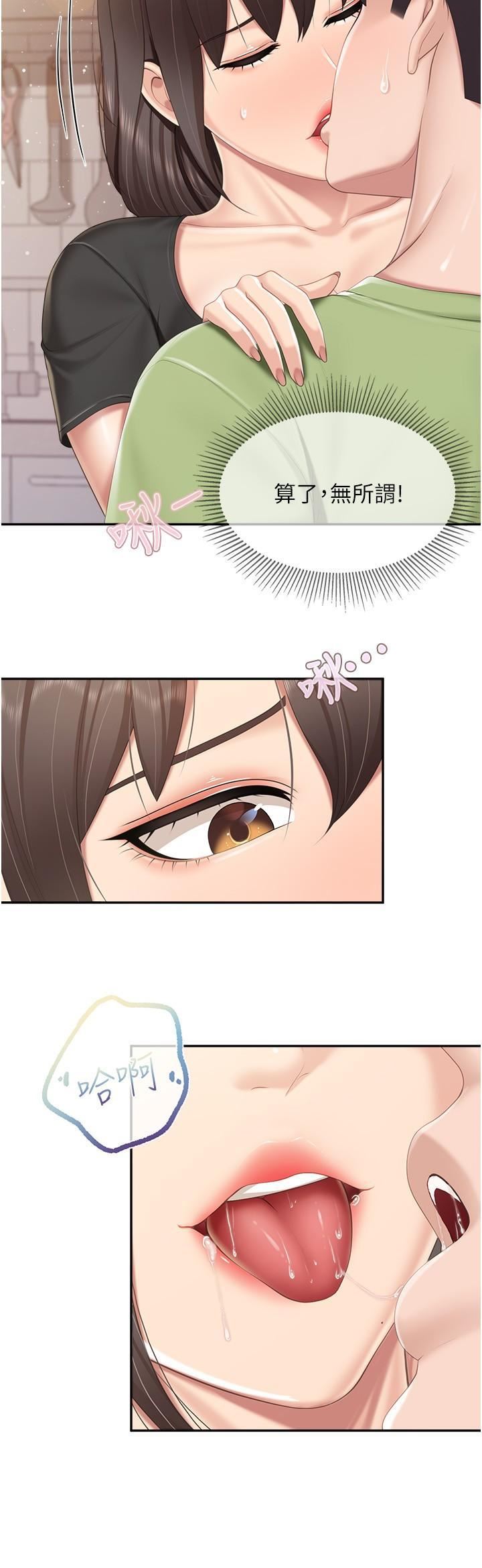 亲子餐厅的妈妈们第78话-压迫感十足的乳交