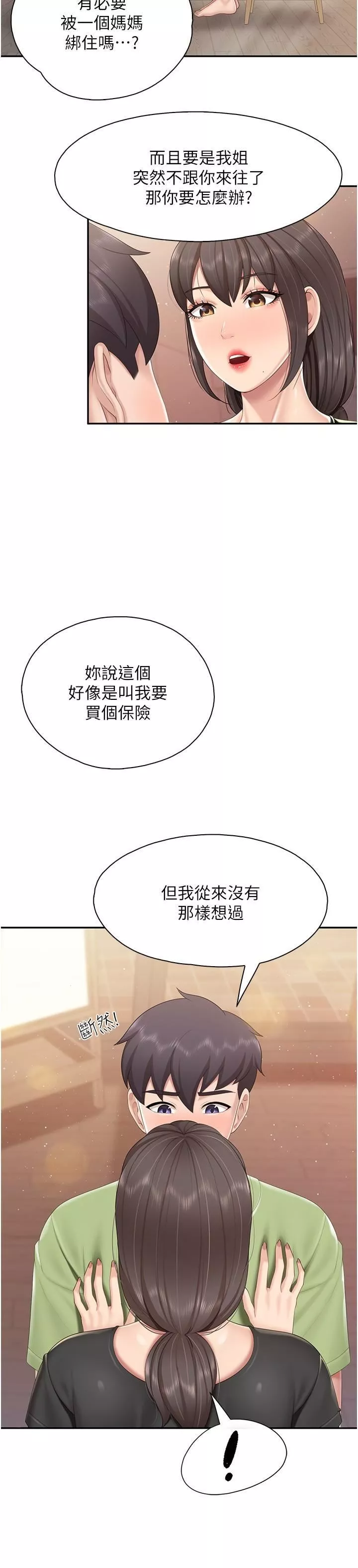 亲子餐厅的妈妈们-第78话-压迫感十足的乳交 - 图片 8