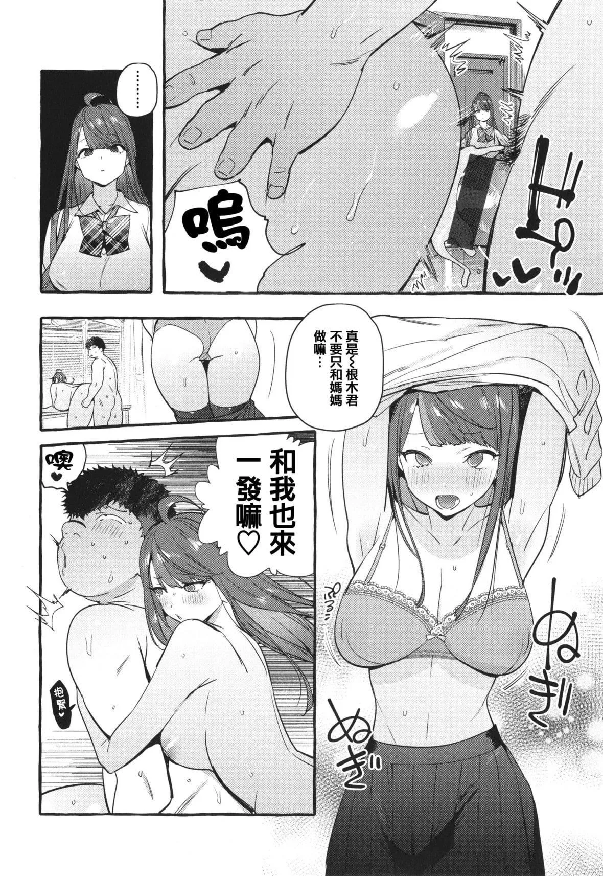 [伊丹]人の彼女に犯りたい放题イラストカード[篆仪通文书坊汉化]-[伊丹]人の彼女に犯りたい放题+イラストカード[篆仪通文书坊汉化] - 图片 206