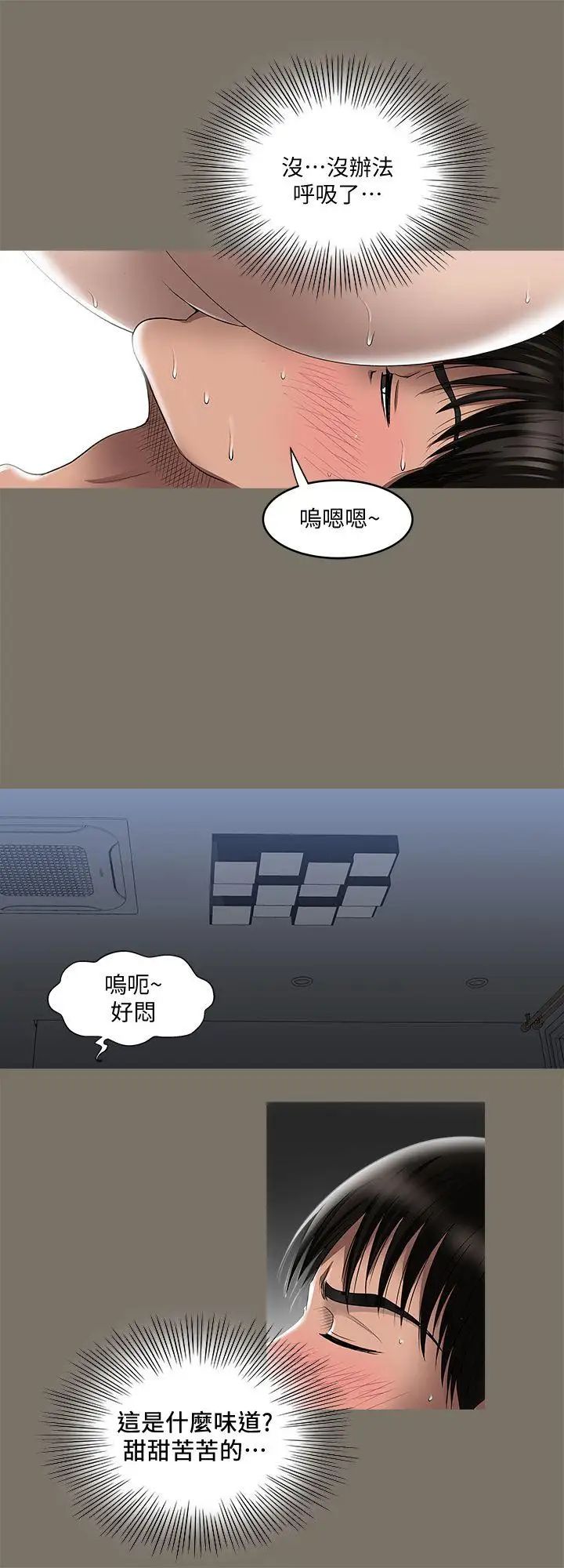 别人的老婆第7话-自由奔放的人妻们