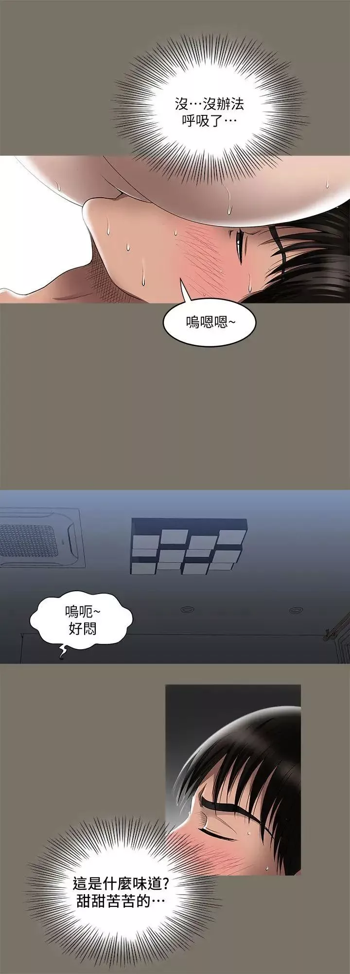 別人的老婆第7話-自由奔放的人妻們