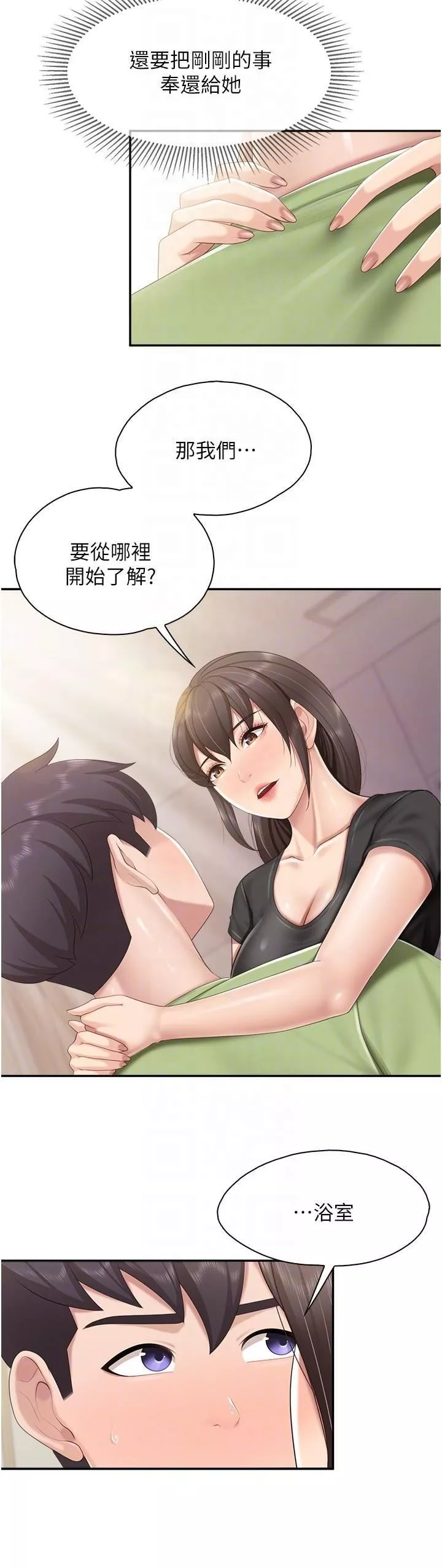 親子餐廳的媽媽們第78話-壓迫感十足的乳交