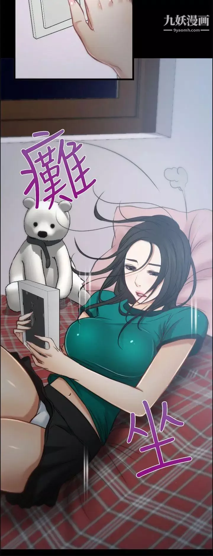 猜不透的心-第5话 - 图片 27