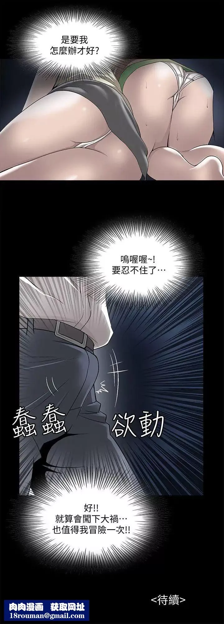 别人的老婆-第7话-自由奔放的人妻们 - 图片 27