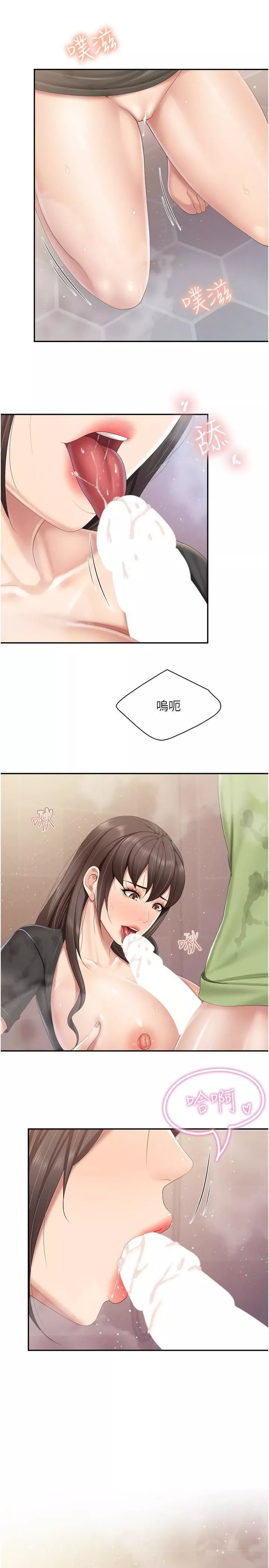親子餐廳的媽媽們第78話-壓迫感十足的乳交