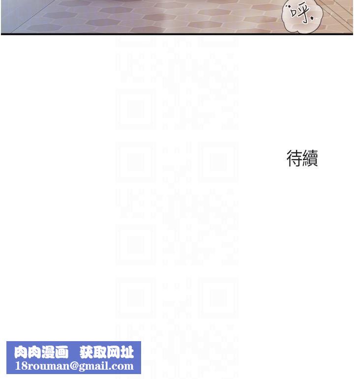 亲子餐厅的妈妈们第78话-压迫感十足的乳交