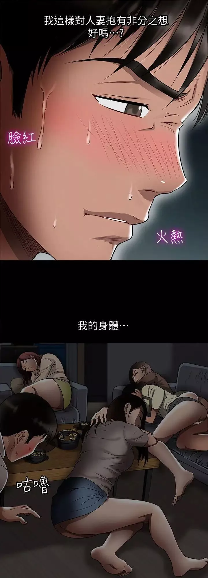 別人的老婆第8話-睡著也有感覺的女人