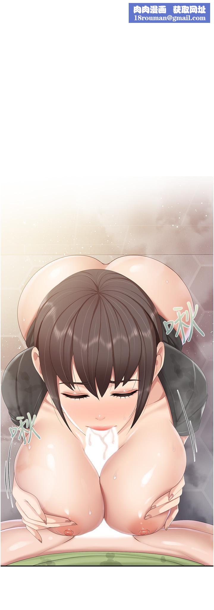 亲子餐厅的妈妈们第79话-姐夫专用的「通道」