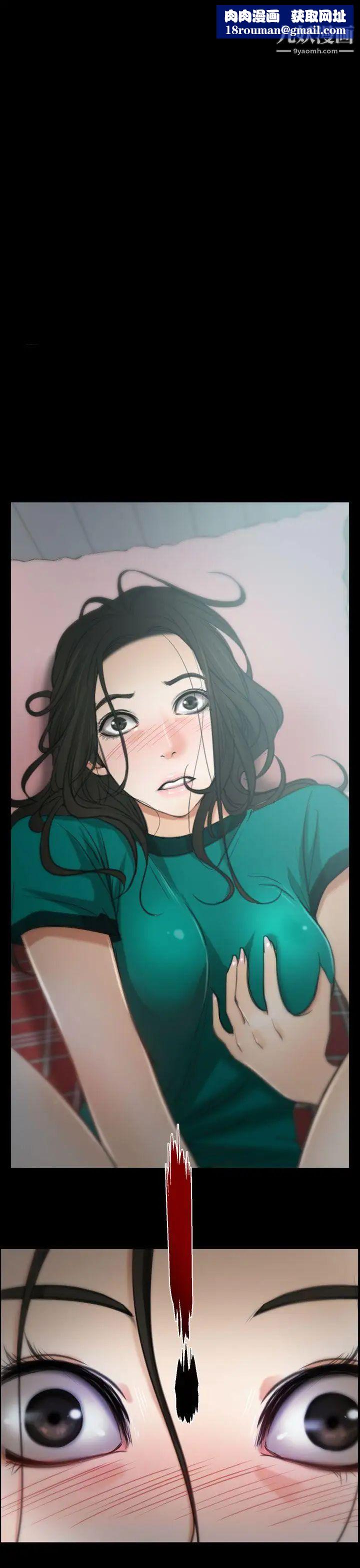 猜不透的心第6話