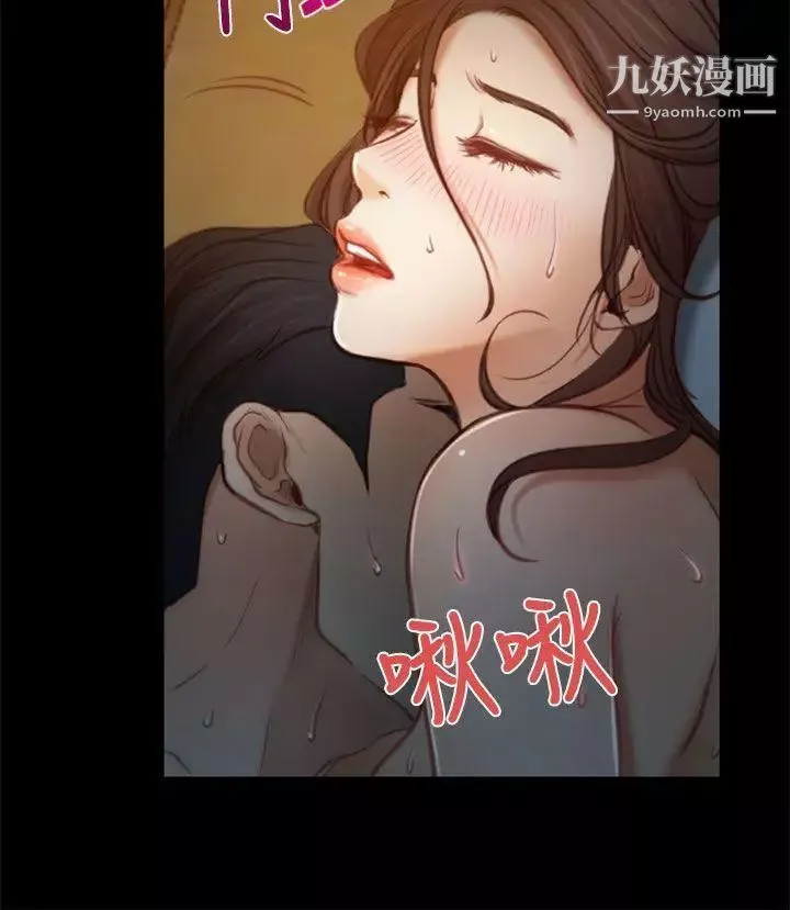 猜不透的心-第6话 - 图片 7