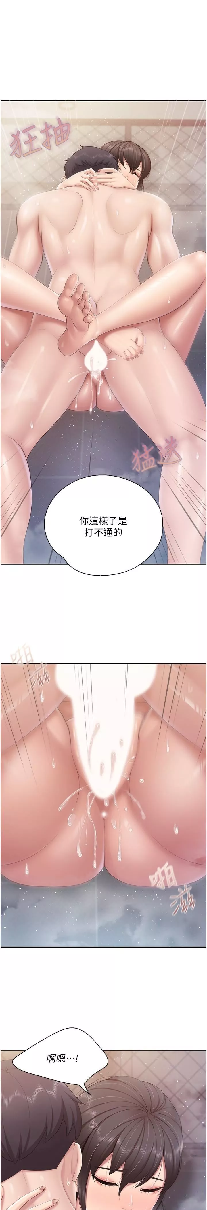 親子餐廳的媽媽們第79話-姐夫專用的「通道」