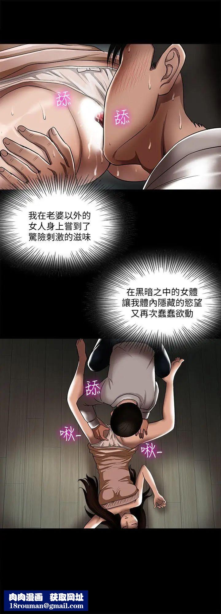 别人的老婆第8话-睡着也有感觉的女人