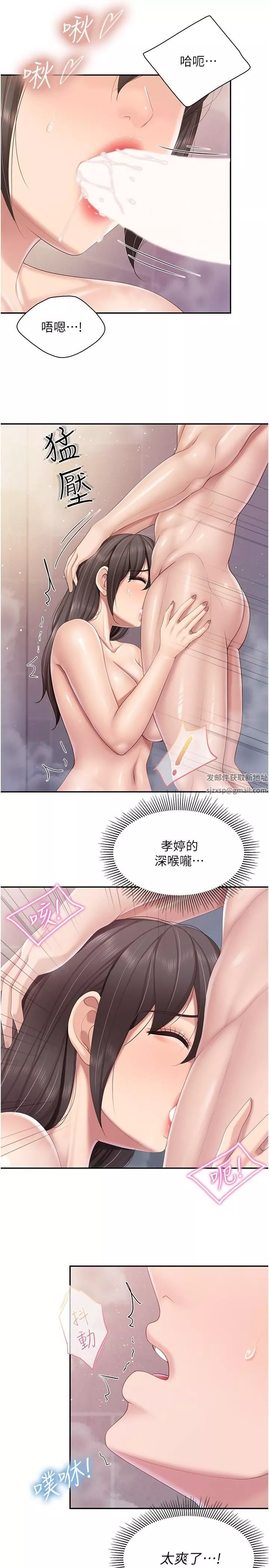 親子餐廳的媽媽們第79話-姐夫專用的「通道」