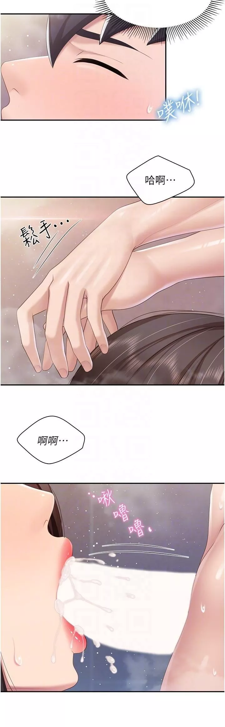 親子餐廳的媽媽們第79話-姐夫專用的「通道」