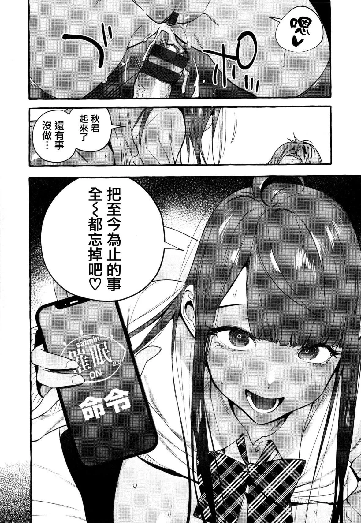 [伊丹]人の彼女に犯りたい放题イラストカード[篆仪通文书坊汉化]-[伊丹]人の彼女に犯りたい放题+イラストカード[篆仪通文书坊汉化] - 图片 225