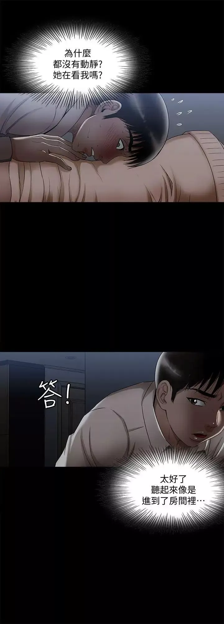 別人的老婆第8話-睡著也有感覺的女人
