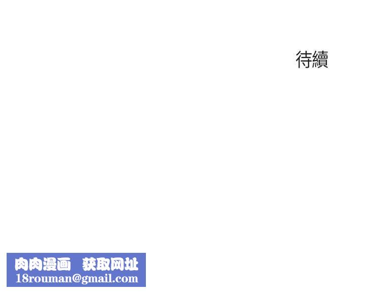 親子餐廳的媽媽們第79話-姐夫專用的「通道」