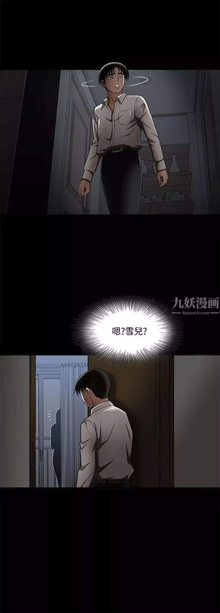 別人的老婆第8話-睡著也有感覺的女人