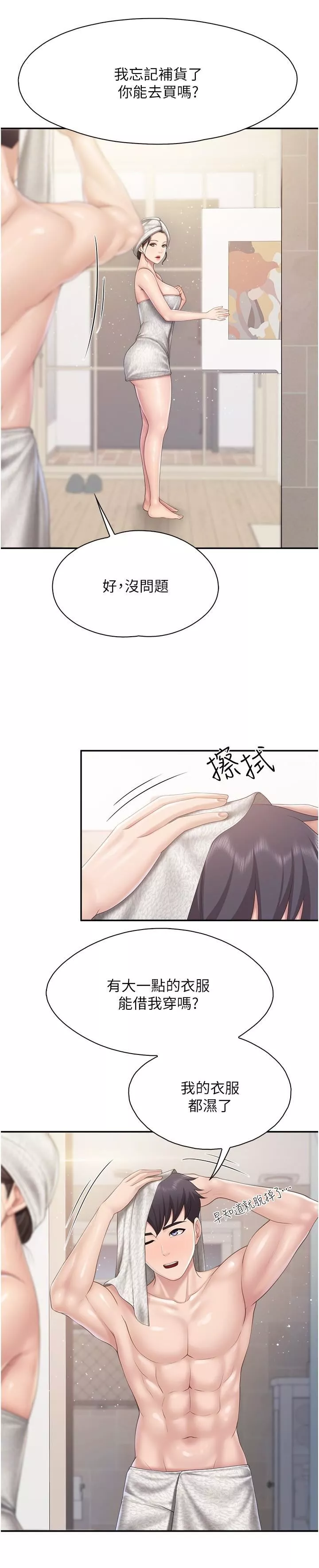 亲子餐厅的妈妈们-第80话-让我硬起来就倒头大睡? - 图片 4