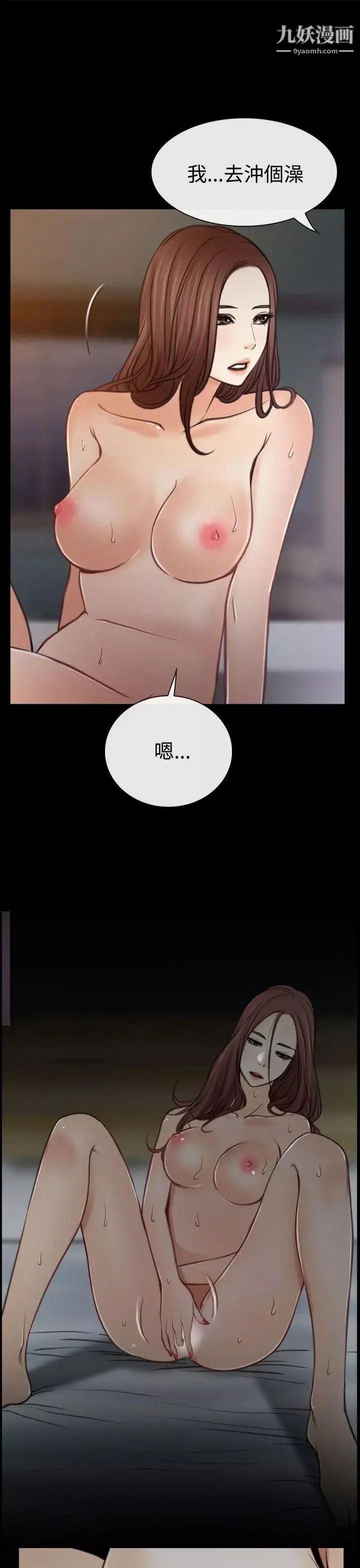 猜不透的心-第6话 - 图片 20